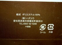 即決 未使用 アウトレット ハズコウ 厚地カーテン 150×178cm 1枚入 ホープ ブラウン 無地 遮光 形状記憶 洗える フック付 新生活 模様替_画像7