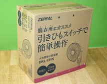 未使用 ゼピール 壁掛け扇風機 メカ式 DKL-J31N 引きひもスイッチタイプ 23年製 首振り 風量切替 簡単操作 ZEPEAL_画像3