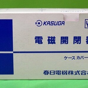 未使用 KASUGA 電磁開閉器 MUF7H004 マグネットスイッチ 200V 2.2A パトライト アウトレットの画像8