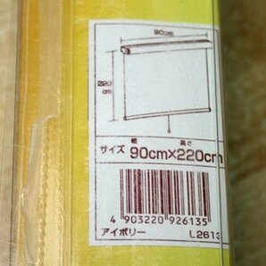 未使用 フルネス ロールスクリーン L2613 幅90cm×高さ220cm アイボリー 昇降スムーズ 巻上げ速度調整の画像3