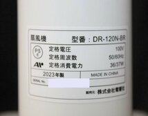 訳あり 美品 ゼピール リモコンリビング扇風機 DR-120N-BR ブラウン 23年製 首振り 風量切替 切タイマー ZEPEAL_画像4