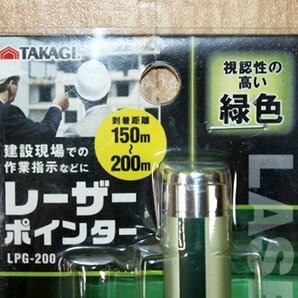 未使用 高儀 レーザーポインター LPG-200 緑色 ペン型 到着距離150～200m 日本製 電池期限切れ 送料370円の画像2