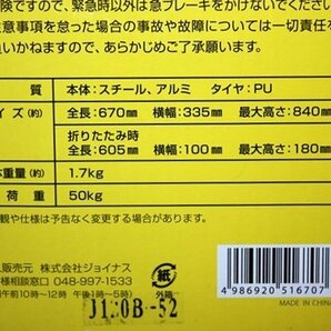 未使用 アウトレット品 キックスケーター エア・マスター キックスクーター 折りたたみ キックボードの画像9