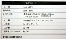 タカショー ガーデンスターダストレーザーライト レッド＆グリーン イルミネーション 屋内 屋外 イベント ホームパーティー LLS-LL01_画像8