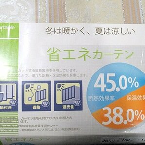 即決 未使用 ユニベール 厚地カーテン アングル BE ベージュ 100×135cm 2枚入 高級感 遮熱 遮光 保温 形状記憶 洗える フック付の画像3