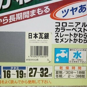 未使用 かわら用 水性 アクリルペイント 瓦用 塗料 ペンキ 7L 日本瓦銀 ツヤあり 酸性雨 排気ガス アサヒペン 防水 耐久の画像2