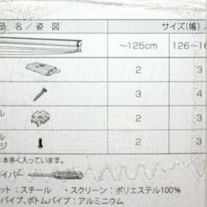 未使用 フルネス 調光 ロールスクリーン ゼブライト L2049 幅180cm×高さ190cm アイボリー カーテンレール取付可能の画像6