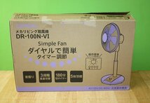 美品 ゼピール メカ式 リビング扇風機 DR-100N-VI バイオレット 23年製 首振り 風量切替 切タイマー ZEPEAL パステルカラー パープル_画像10