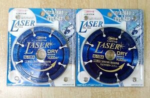 未使用 2枚セット ロブスター ダイヤモンドホイール レーザー HSL105A 105mm エビ LOBSTER 送料370円 アウトレット