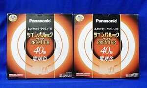 未使用 2個セット Panasonic パナソニック ツインパルック プレミア 電球色 40形 FHD40EL/L 丸型 蛍光灯