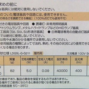 未使用 17個セット エルパボール 電球色 400lm ボール形電球 G70-5L LDG5L-G-G211 広配光 アウトレットの画像8