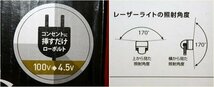 タカショー ガーデンスターダストレーザーライト レッド＆グリーン イルミネーション 屋内 屋外 イベント ホームパーティー LLS-LL01_画像7