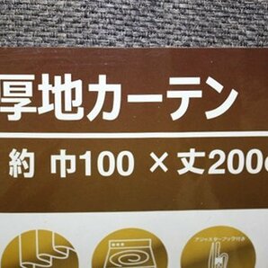 即決 未使用 カーテン 100×200cm 2枚入 ハズコウ 厚地カーテン ホープ グレー GY 無地 遮光性 アジャスターフック付の画像3