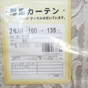 即決 未使用 ユニベール 厚地カーテン 巾100×丈135m 2枚入 ドーマ ベージュ 洗える フック タッセル付 インテリアの画像2