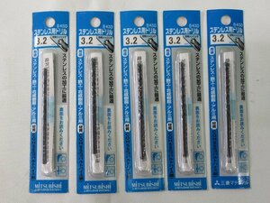 送料無料 5個セット 未使用 三菱 ステンレス用ドリル B-KSD 3.2mm 穴あけ 丸軸 鉄工 合成樹脂 アルミ アウトレット