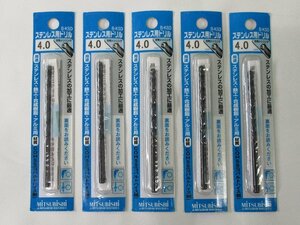 送料無料 5個セット 未使用 三菱 ステンレス用ドリル B-KSD 4.0mm 穴あけ 丸軸 鉄工 合成樹脂 アルミ アウトレット