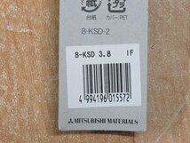 送料無料 4個セット 未使用 三菱 ステンレス用ドリル B-KSD 3.8mm 穴あけ 丸軸 鉄工 合成樹脂 アルミ アウトレット_画像6