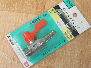 送料無料 未使用 アソ― AB-13 ボールバルブ R3/8 おねじ タケノコ外径10.5mm エアー配管継手 日本製 藤原産業 アウトレット