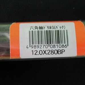 2本セット 未使用 ユニカ コンクリートドリル 六角軸 ハンマードリル用 12.0mm×280mm ビット アウトレット 送料370円の画像7