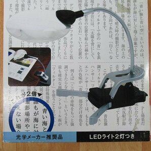 未使用 LED拡大鏡 KSL-9025 置き型ルーペ スタンド式ルーペ クリップ式ルーペ アウトレット 送料520円の画像4