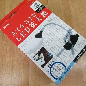 未使用 LED拡大鏡 KSL-9025 置き型ルーペ スタンド式ルーペ クリップ式ルーペ アウトレット 送料520円の画像5