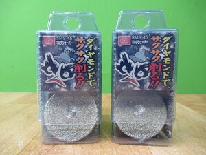 2個セット 未使用 SK11 藤原産業 マルチシェーバー SMS-45 研磨 研削 アウトレット 送料520円