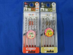 送料無料 2点セット 未使用 unika コンクリート用ドリル 3.5mm 4.3mm 5本入 ST ストレートシャンク 穴あけ アウトレット