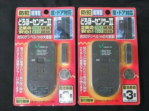 2個セット 未使用 どろぼーセンサーⅡ 窓・ドア対応 N-1160 貼るだけ取付簡単 超薄型 防犯 ノムラテック 送料370円