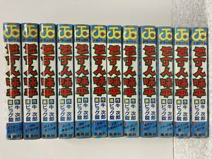 包丁人味平 全12巻 作 牛次郎 画 ビッグ錠 JCデラックス 集英社 中古　送料込み