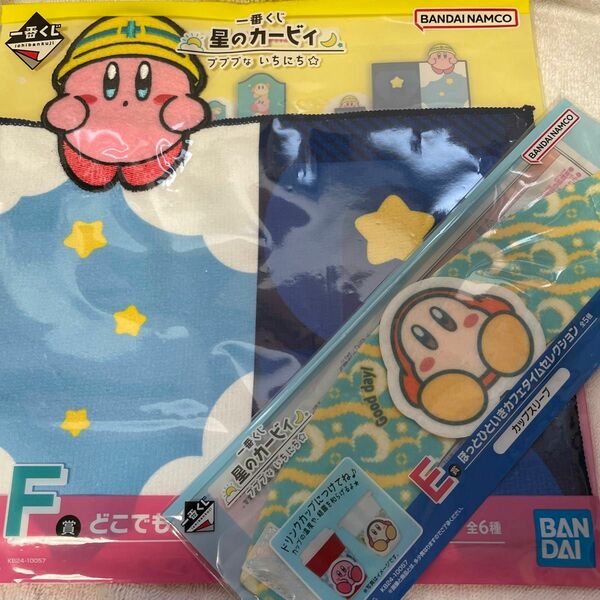 カービィ 1番くじ　E賞1個　F賞1個　プププないちにち　カップスリーブ　タオル　未使用　未開封