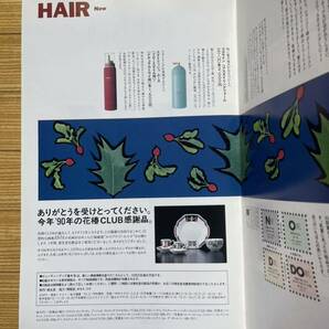 表紙 金子國義 / 90年代 資生堂 Beauty book 90 冬号 ビューティーブック 90s / こばやしユカの画像2