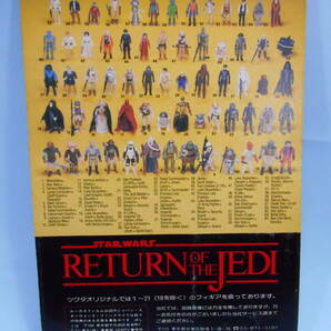 オールドケナー スターウォーズ ジェダイの帰還 ウィークウェイ OLD Kenner STAR WARS Return Of The Jedi Weequayの画像5