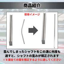 ミニ四駆 シャフト リペア 歪み 修正 ノーマル 強化 中空 治具 充電器 パーツクリーナー タイヤ ピンバイス サンダー キャリー 1個_画像2