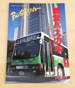  б/у [BUSRAMA 1993 год экстренный больше . номер ]... выпускать выпуск 