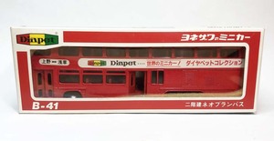 難あり！！　日本製　ヨネザワ製　ダイヤペットＢ-４1 二階建ネオプランバス