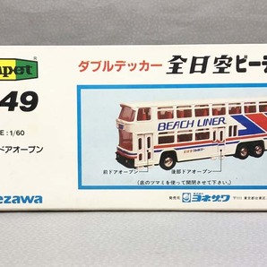 難あり！！ 日本製 ヨネザワ製 ダイヤペットＢ-４9 ダブルデッカー ビーチライナー 1/60の画像2