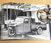  中古　フォトスケント刊　「懐かしの三輪自動車」_画像8