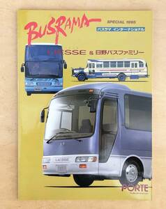  used [BUSRAMA 1995 year special increase . number ]... publish issue 