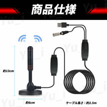 室内アンテナ 屋内 テレビ 4K HD ブースター内蔵 ポータブル TV 地デジ ワンセグ ロッド 高性能 車 UHF VHF カー 屋外 小型 軽量_画像5