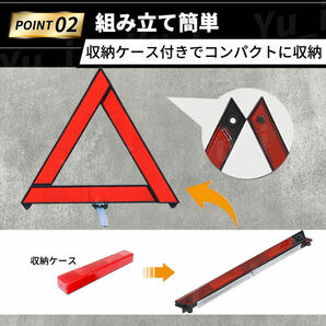 三角表示板 折り畳み 2個 停止版 警告板 反射板 事故防止 ケース付き 故障 自動車 バイクの画像3