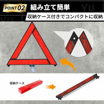 三角表示板 折り畳み 2個 停止版 警告板 反射板 事故防止 ケース付き 故障 自動車 バイク_画像3