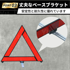 三角表示板 折り畳み 2個 停止版 警告板 反射板 事故防止 ケース付き 故障 自動車 バイクの画像4