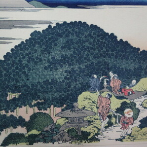 複製版画 北斎富嶽三十六景 『青山 円座松』 1枚 彩色木版刷 錦絵 高見澤浮世絵研究所 風景画 葛飾北斎 富士山 英文解説付の画像6