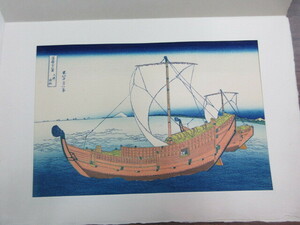 複製版画　北斎富嶽三十六景　『上総の海路』　1枚　彩色木版刷　錦絵　高見澤浮世絵研究所　風景画　葛飾北斎　富士山　英文解説付