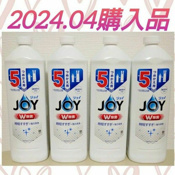 【４本セット(^^)♪】W除菌 JOY ジョイ 時短すすぎ＋強力洗浄 さわやか微香 つめかえ用 670ml