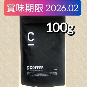 【賞味期限2026.02(^^)♪】シーコーヒー C COFFEE 炭 チャコール チャコールコーヒーダイエット 100g