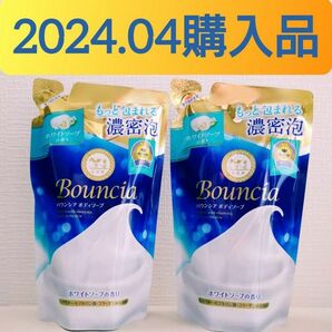 【２袋セット(^^)♪】《2024.04購入品》バウンシアボディソープ ホワイトソープの香り 詰替用 360ml