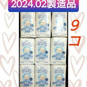 【９個セット(^^)♪】《2024.02製造品》ゴートミルクソープ 100g シアバター配合