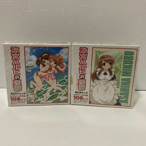 シュリンク未開封 新品 涼宮ハルヒの憂鬱 ジグソーパズル 2個セット 108ピース 浜辺のひととき 水着 朝比奈みくる メイド服の画像1