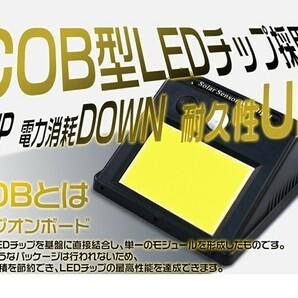 ソーラーライト センサーライト 人感センサー 壁掛け式 48led COBチップ採用 充電式 太陽光発電 自動点灯 屋外 10個「WJ-CSL48-LEDx10」の画像2